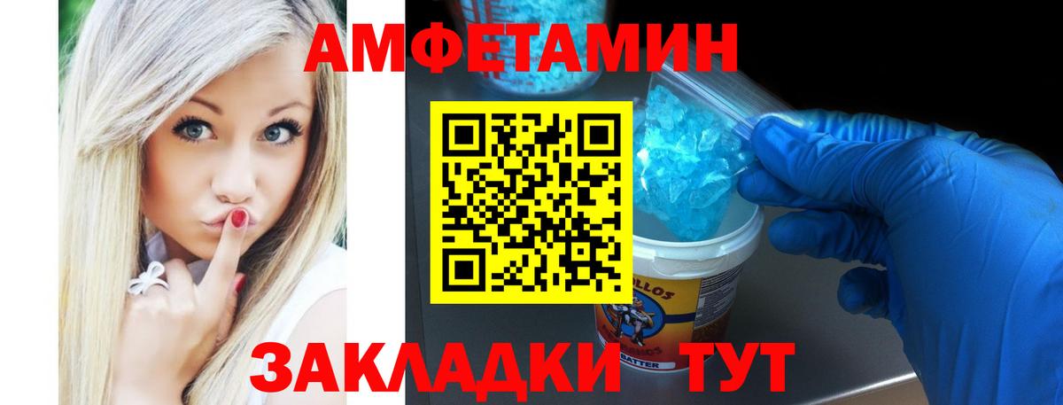 Амфетамин VHQ  АМФ  Чернушка  Вход с VPN 