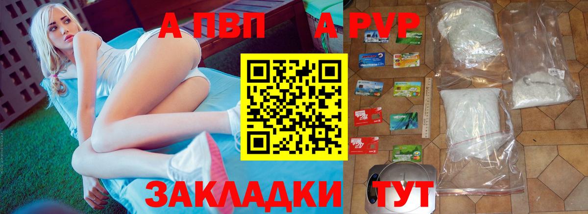 A PVP VHQ  Вход с VPN  Альфа ПВП СК КРИС  Alfa_PVP кристаллы  Чернушка 