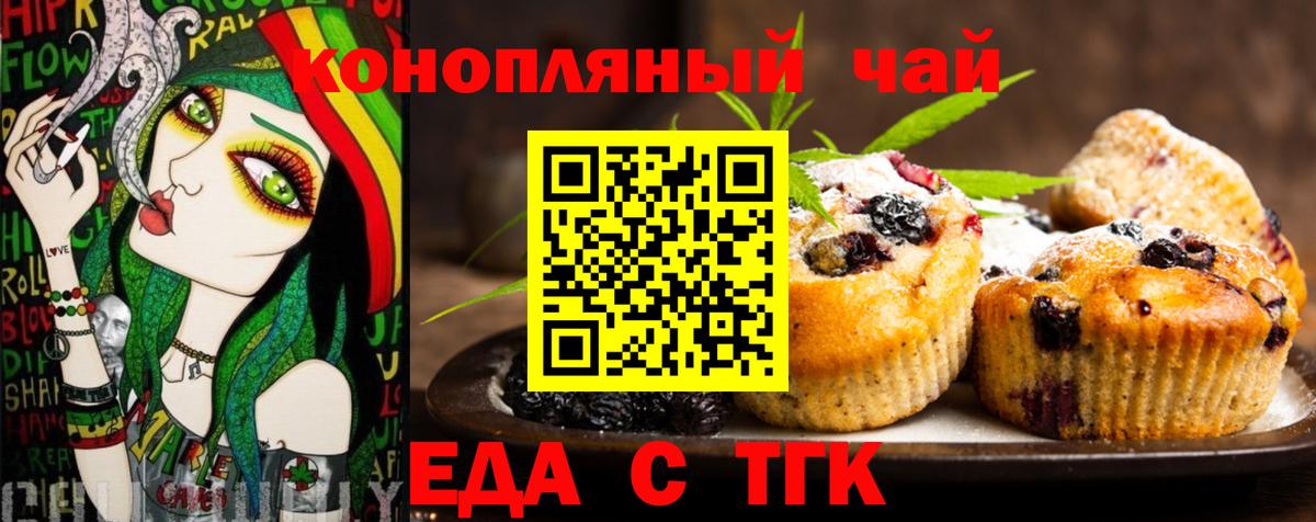 Cannafood конопля Чернушка