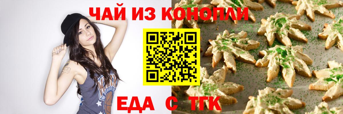 Чернушка  Canna-Cookies конопля  Вход с VPN 