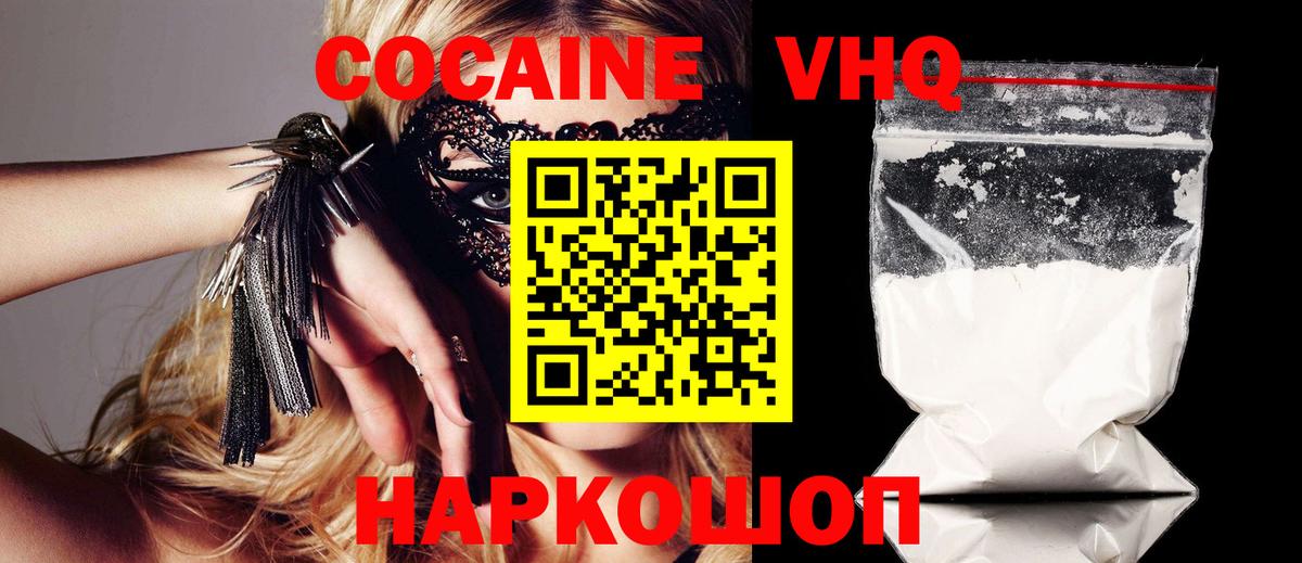 Чернушка  Cocaine  Вход с VPN  Кокаин Columbia  Cocaine 98% 