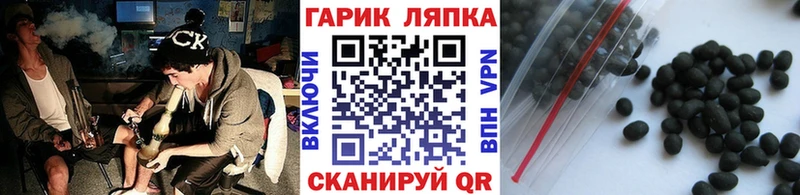 ГАШ Premium Чернушка
