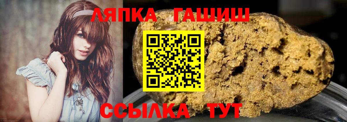 ГАШ  Вход с VPN  Чернушка  ГАШИШ хэш  Гашиш гашик 
