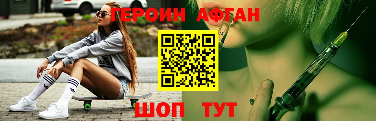 Героин Heroin  Вход с VPN  Чернушка 