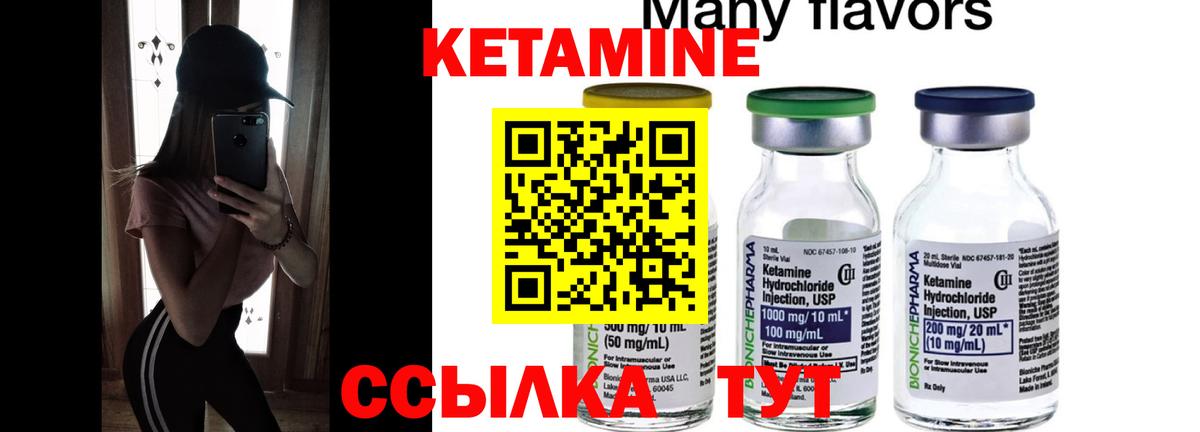 hydra ONION  Вход с VPN  Чернушка  КЕТАМИН VHQ 