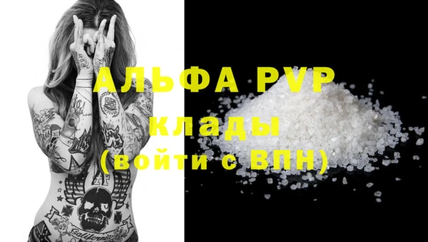 мяу мяу кристалл Балабаново