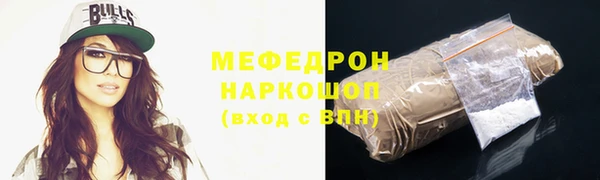 мяу мяу кристалл Балабаново
