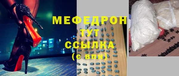 мяу мяу кристалл Балабаново