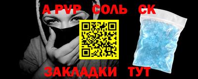 альфа пвп Чебоксары