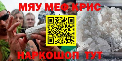 метамфетамин Чебаркуль