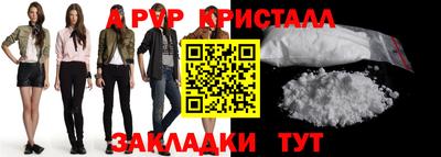 стафф Чапаевск