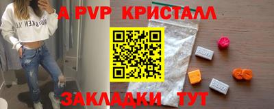 стафф Чапаевск