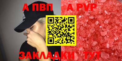 альфа пвп Чебоксары
