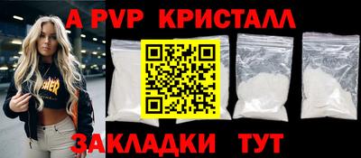 альфа пвп Чебоксары