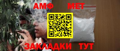 метамфетамин Чебаркуль