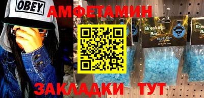 метамфетамин Чебаркуль