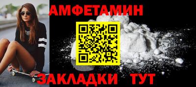 метамфетамин Чебаркуль