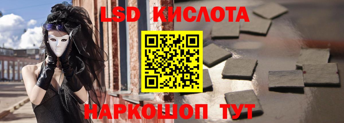 LSD-25 экстази кислота  Вход с VPN  Чернушка  Лсд 25 экстази кислота 