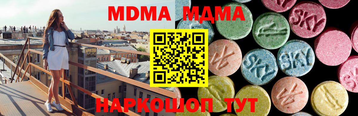 MDMA  Вход с VPN  Чернушка  МДМА Molly  МДМА молли 