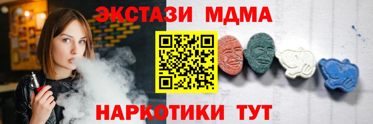 MDMA crystal Чернушка