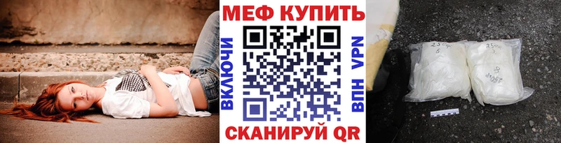 Меф кристаллы Чернушка
