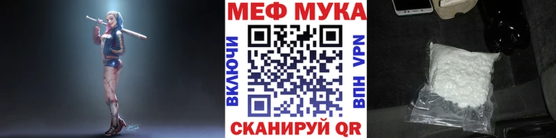 МЯУ-МЯУ mephedrone  Чернушка 