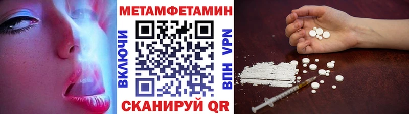 купить наркотик  Чернушка  ОМГ ОМГ ТОР  Первитин Декстрометамфетамин 99.9% 