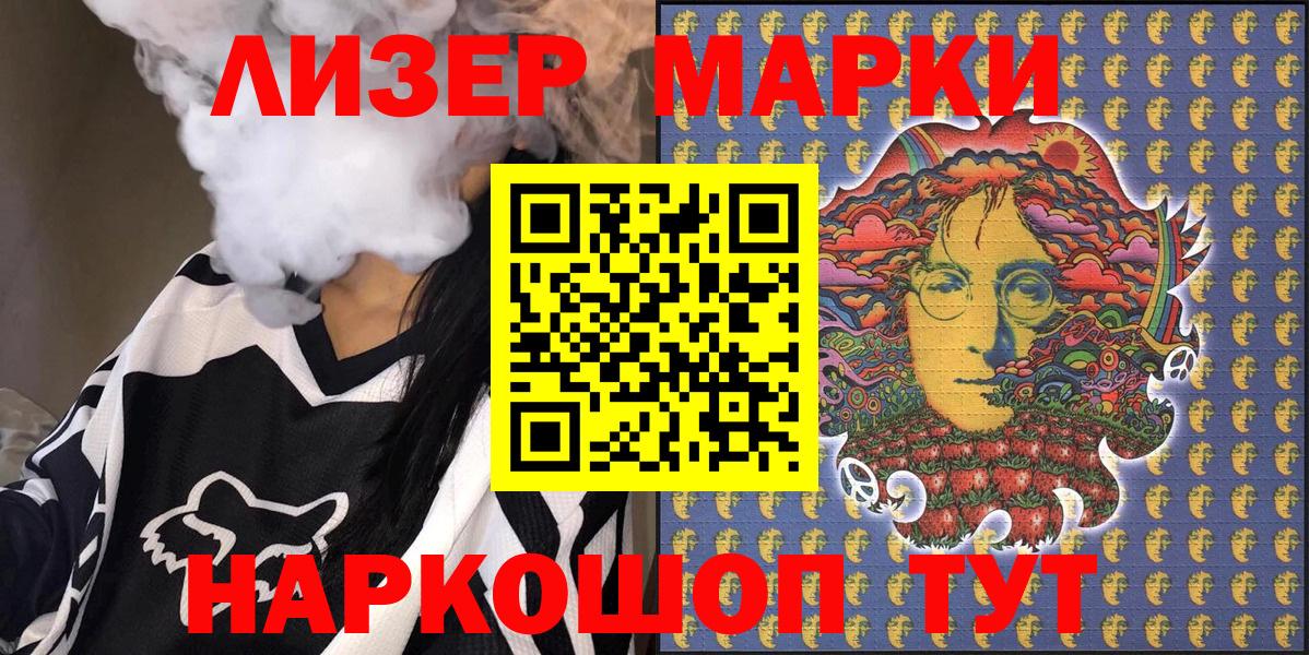 Марки 25I-NBOMe 1500мкг Чернушка