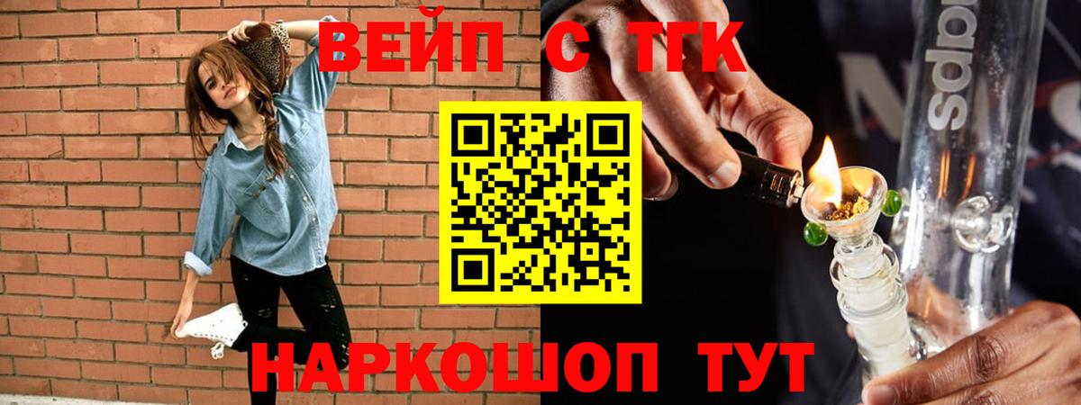 ТГК THC oil Чернушка