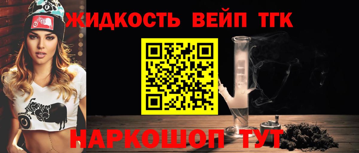 ТГК THC oil  Вход с VPN  купить   Дистиллят ТГК Wax  Чернушка 